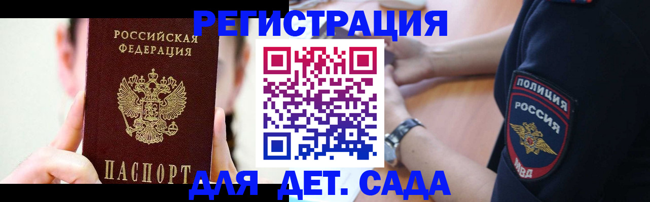 прописка для кредита в Азове
