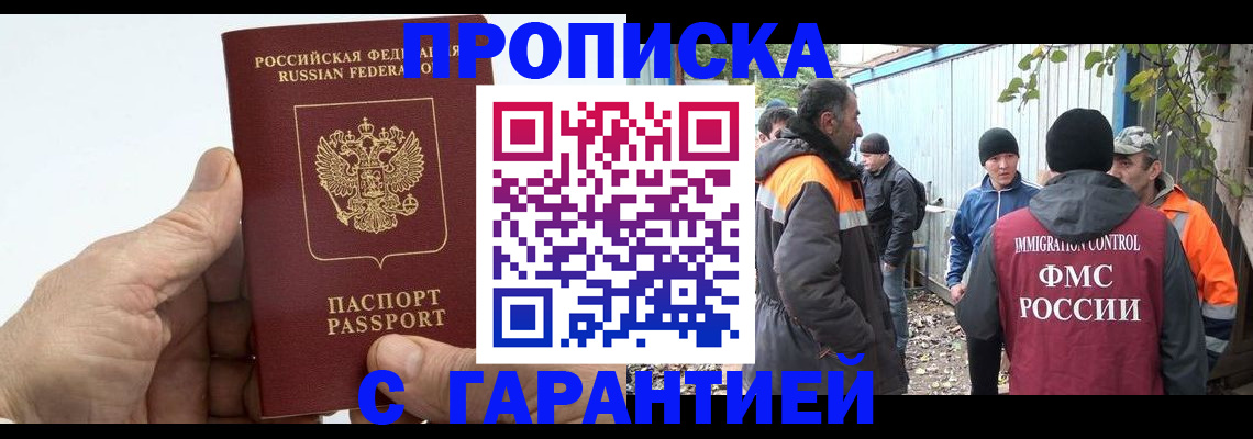 регистрация в Азове