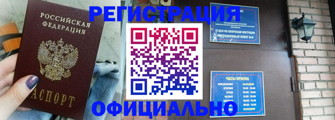 найти адрес прописки в Азове