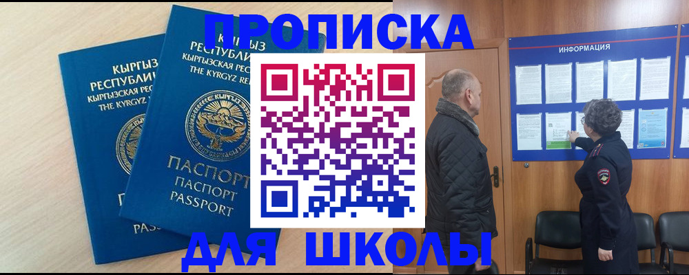временная регистрация в квартире в Азове