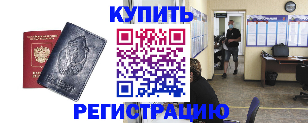 регистрация для школы в Азове